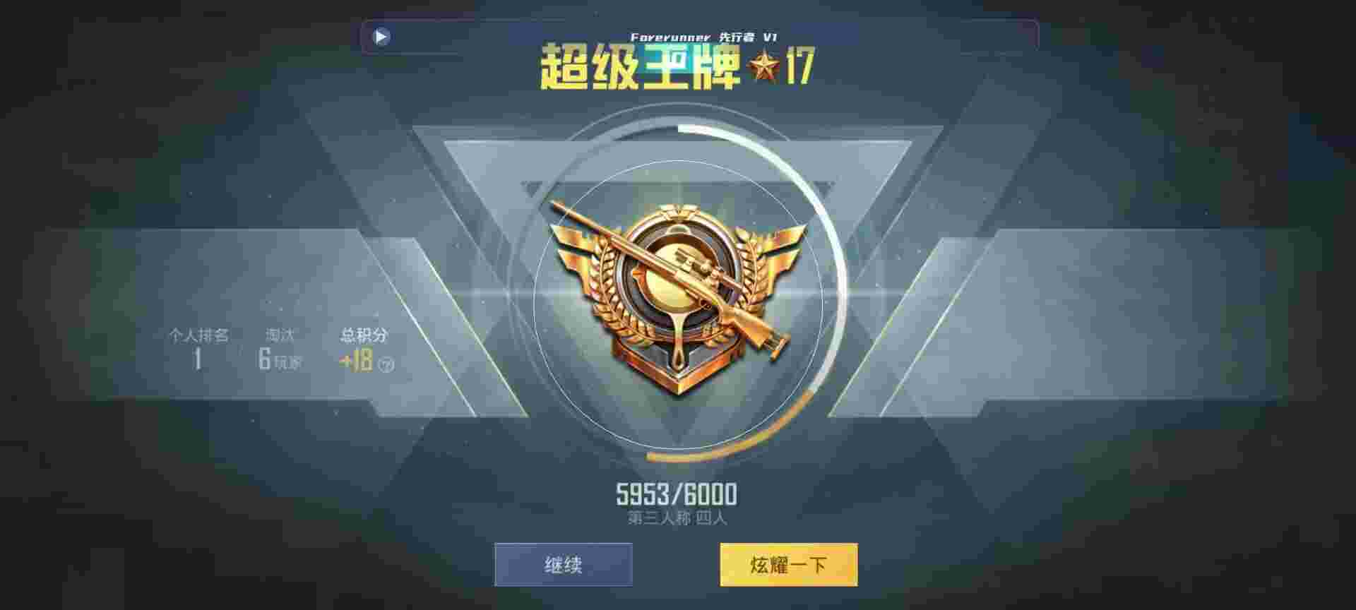 和平精英鸡腿辅助自瞄 - 免费外挂大全辅助预览图